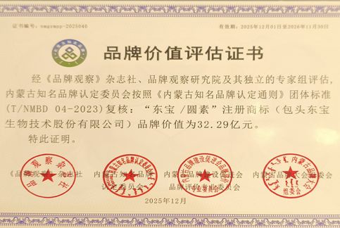 芯源光电/圆素品牌价值评估证书